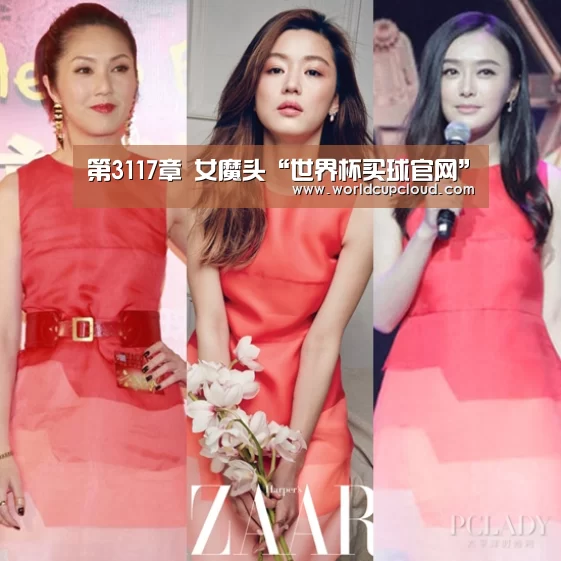 第3117章 女魔头“世界杯买球官网”(图2) 2026世界杯买球官网