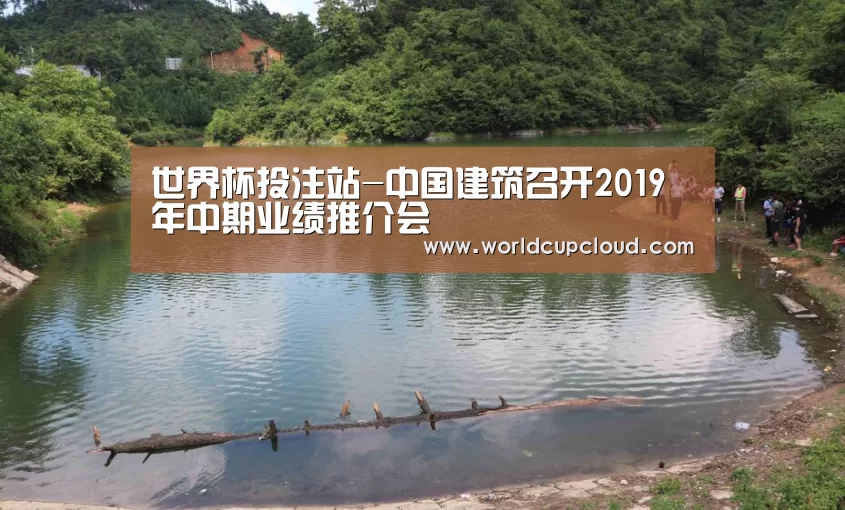 世界杯投注站