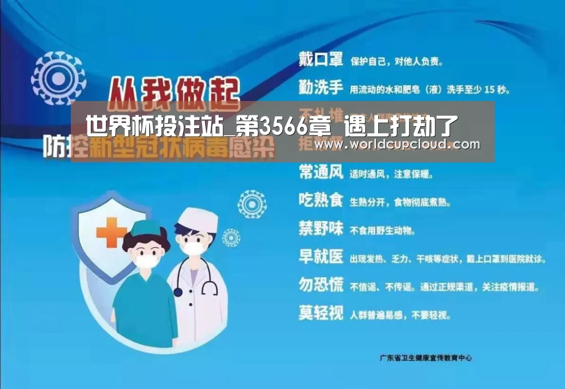 世界杯买球