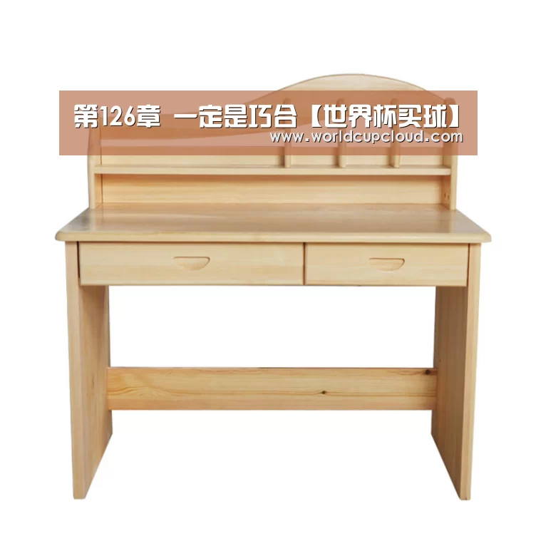 世界杯投注站