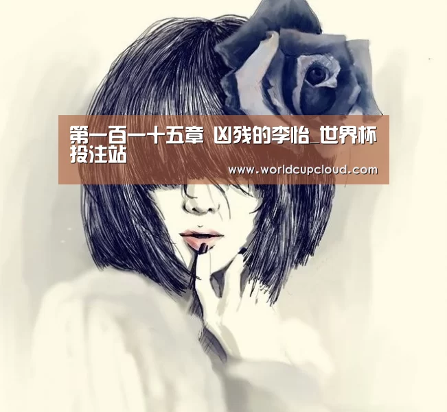 世界杯买球
