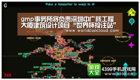 gmp事务所将负责深圳中广核工程大厦建筑设计项目“世界杯投注站”(图2) 世界杯买球官网