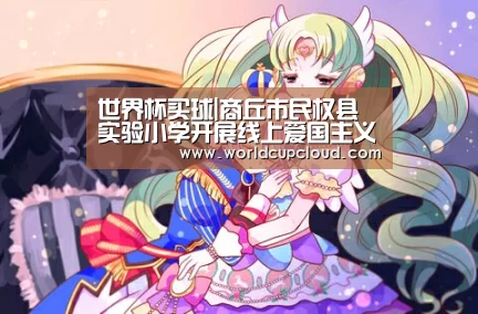 世界杯买球