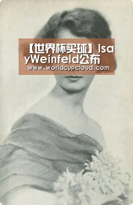 【世界杯买球】IsayWeinfeld公布纽约首个项目Jardim豪华公寓(图1) 世界杯买球