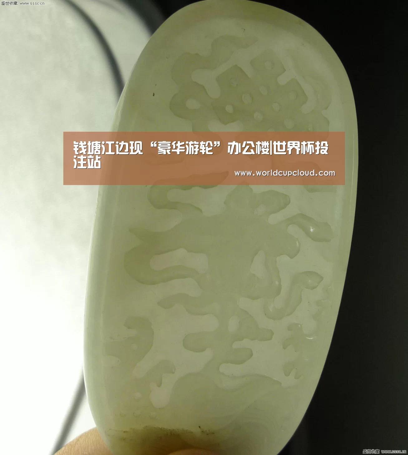 世界杯买球官网