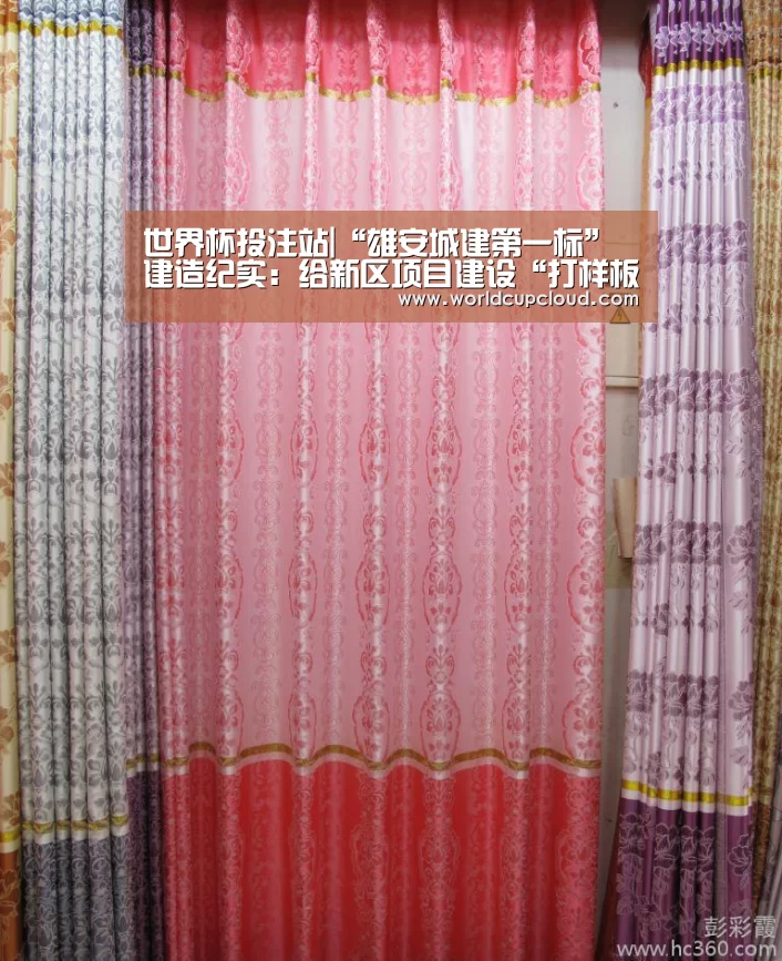 世界杯投注站|“雄安城建第一标”建造纪实:给新区项目建设“打样板”(图1) 世界杯买球官网