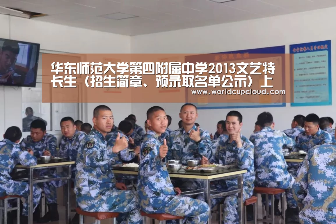 世界杯买球