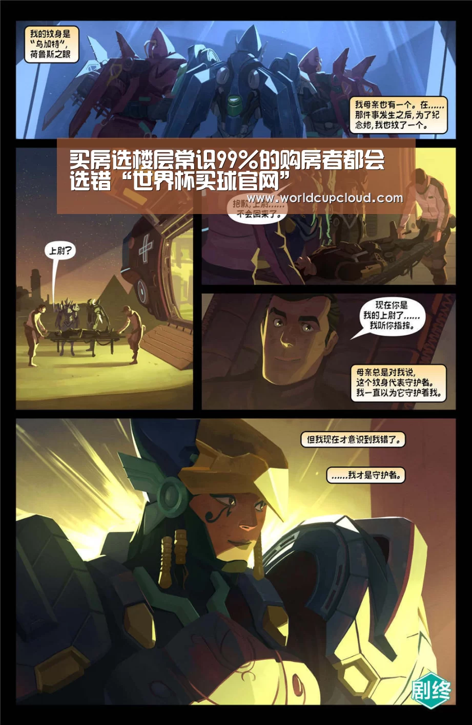买房选楼层常识99%的购房者都会选错“世界杯买球官网”(图1) 世界杯买球