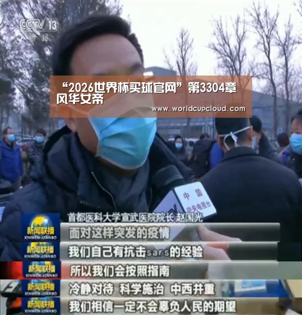 2026世界杯买球官网