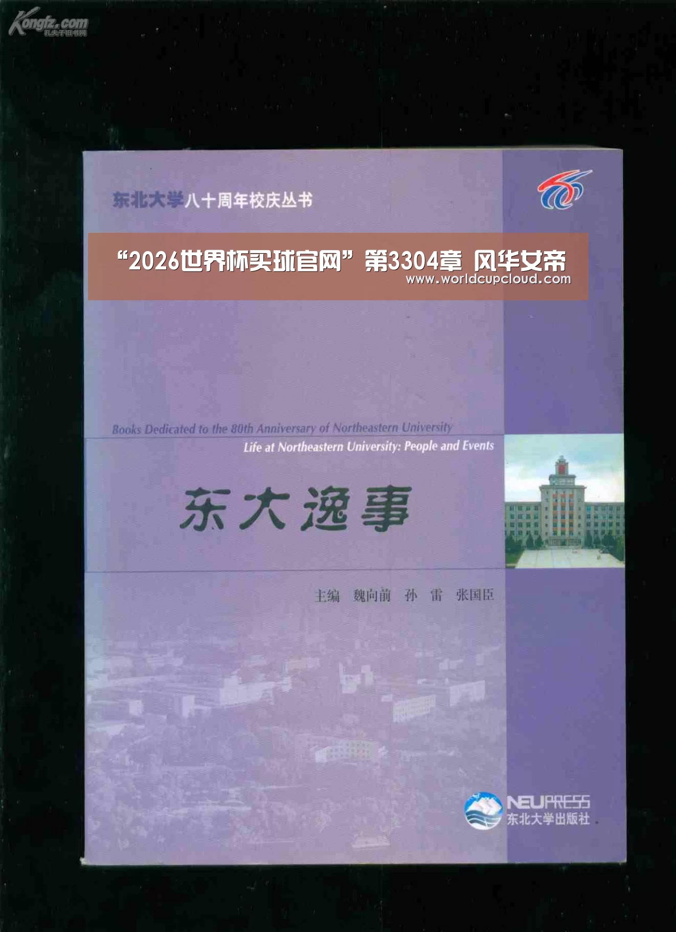 2026世界杯买球官网