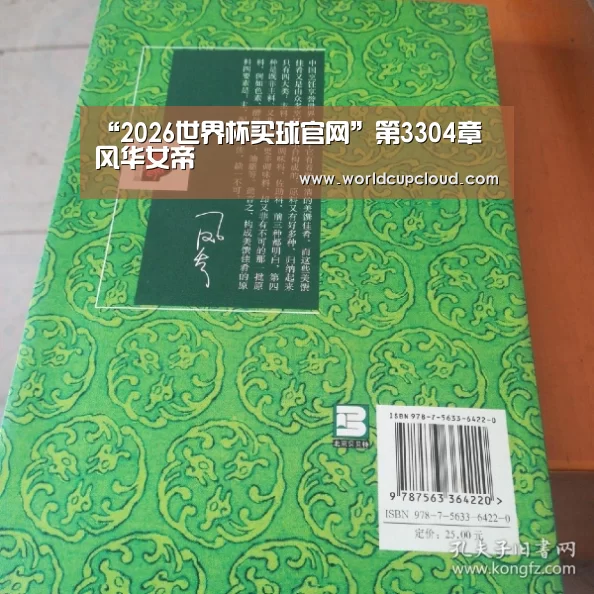 世界杯投注站