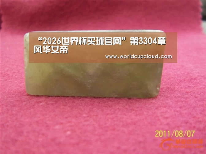 世界杯买球