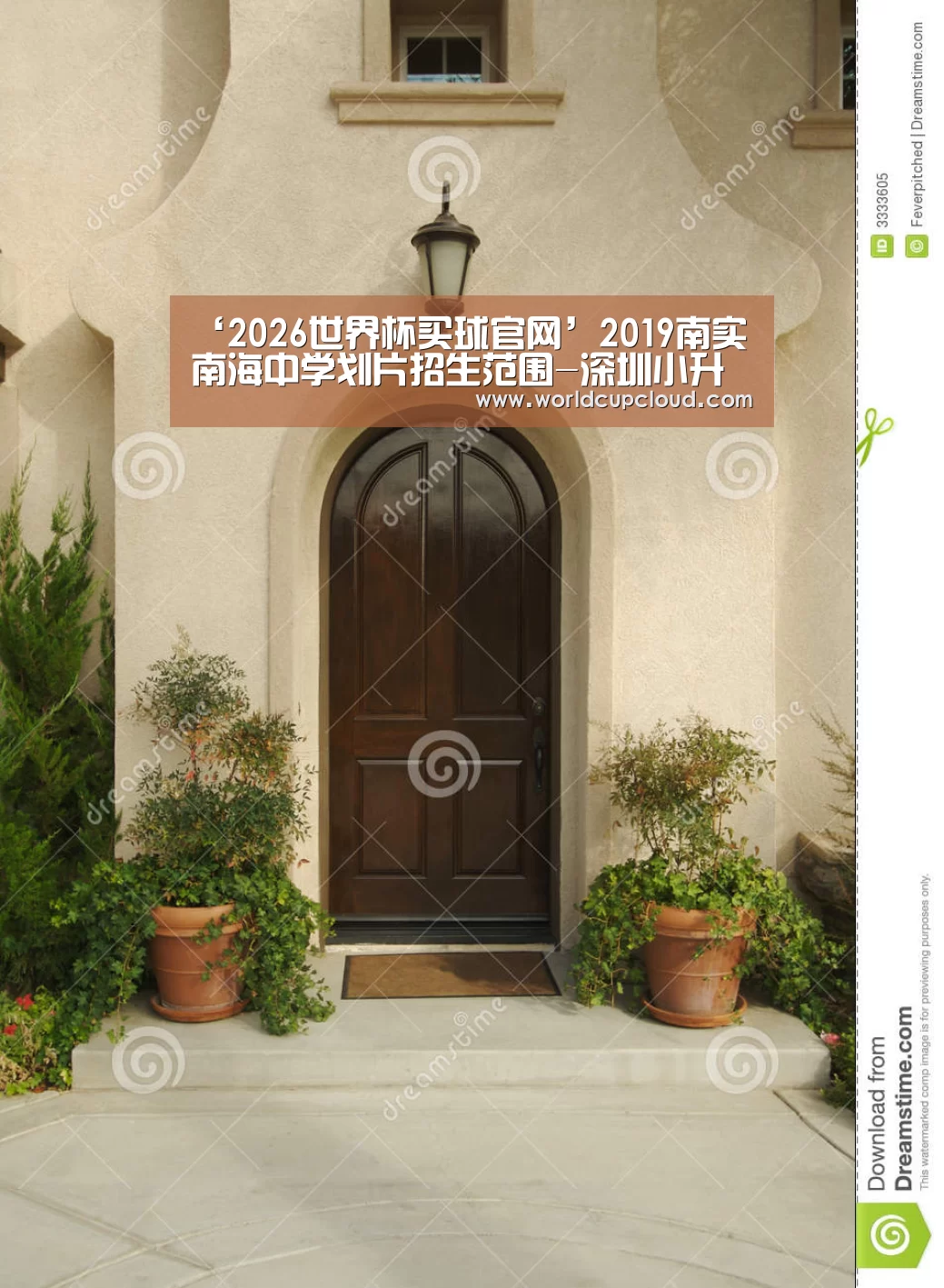 2026世界杯买球官网